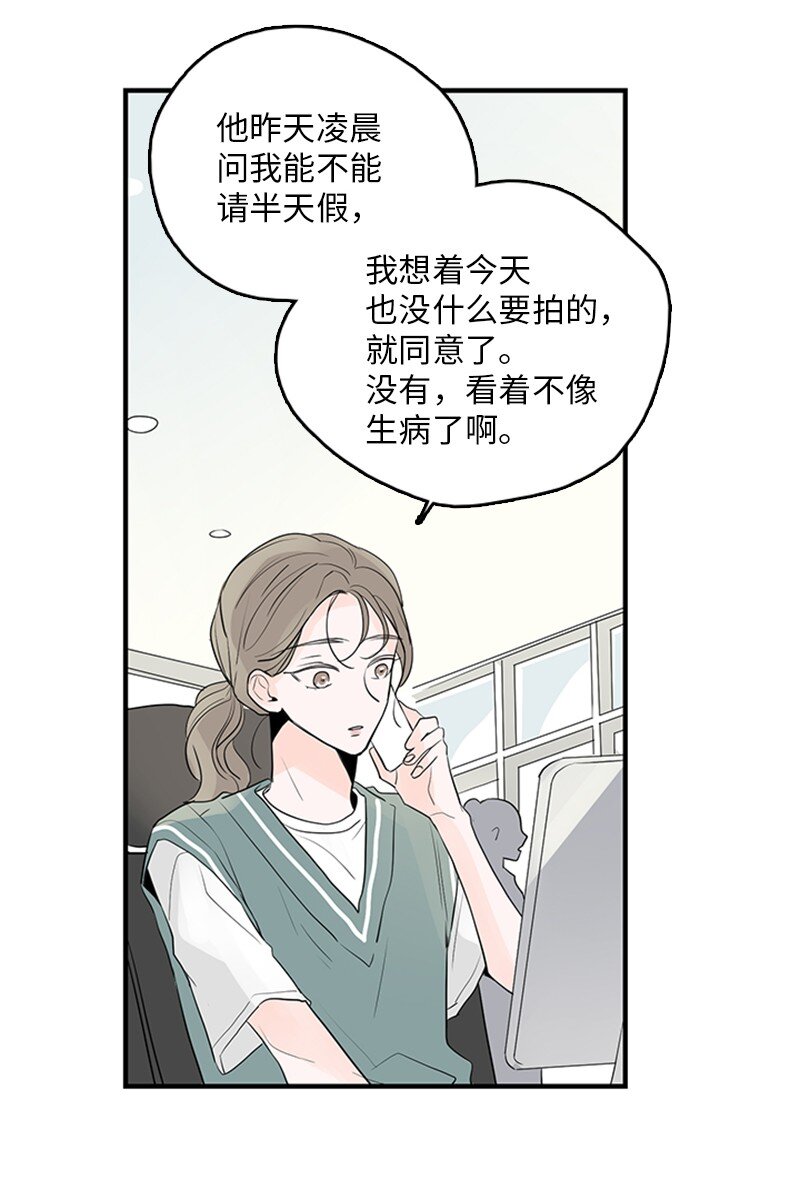 《甜蜜家园》53 说漏嘴 第36页
