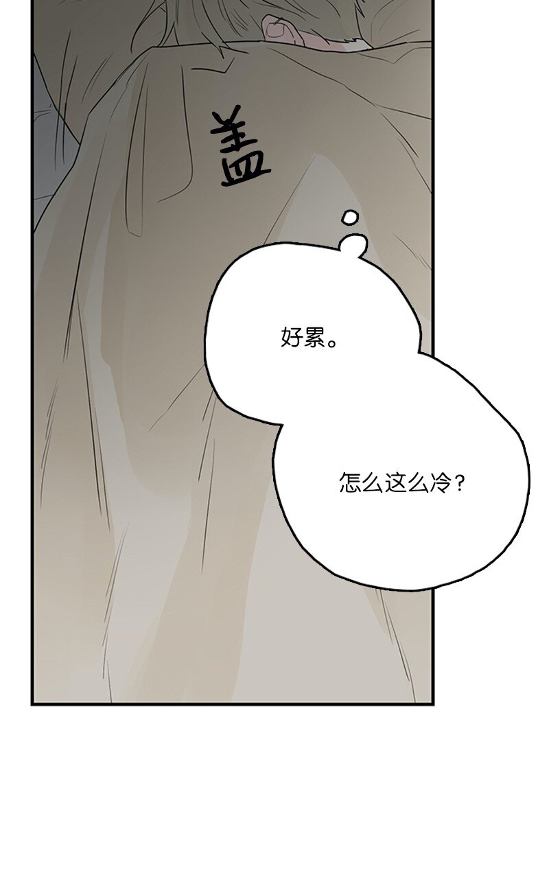 《甜蜜家园》53 说漏嘴 第3页