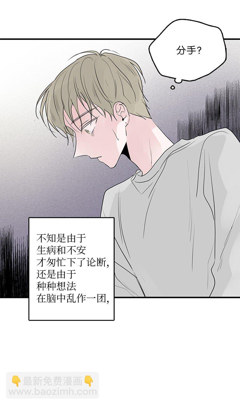 《甜蜜家园》53 说漏嘴 第40页