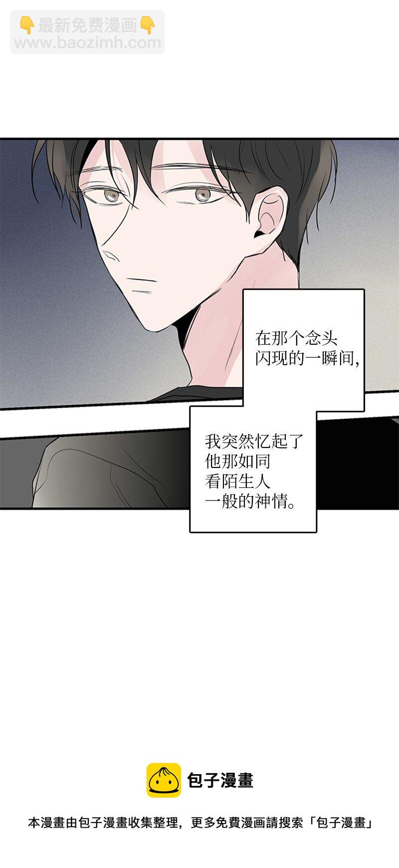 《甜蜜家园》53 说漏嘴 第41页