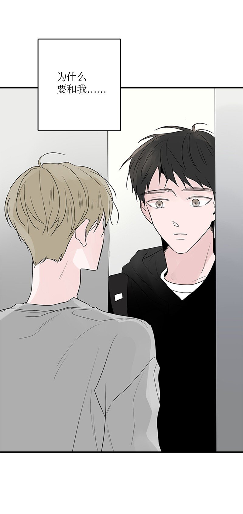 《甜蜜家园》53 说漏嘴 第44页