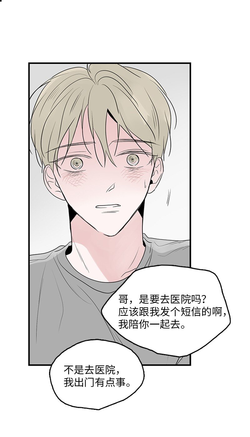 《甜蜜家园》53 说漏嘴 第46页