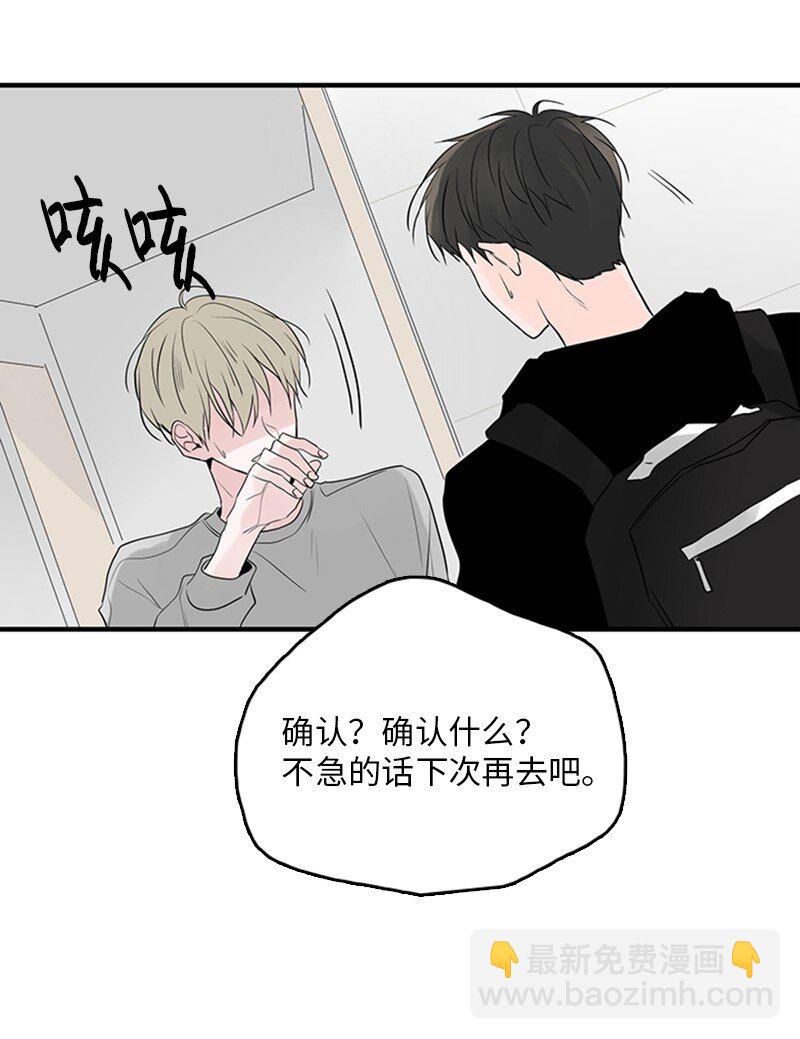 《甜蜜家园》53 说漏嘴 第48页