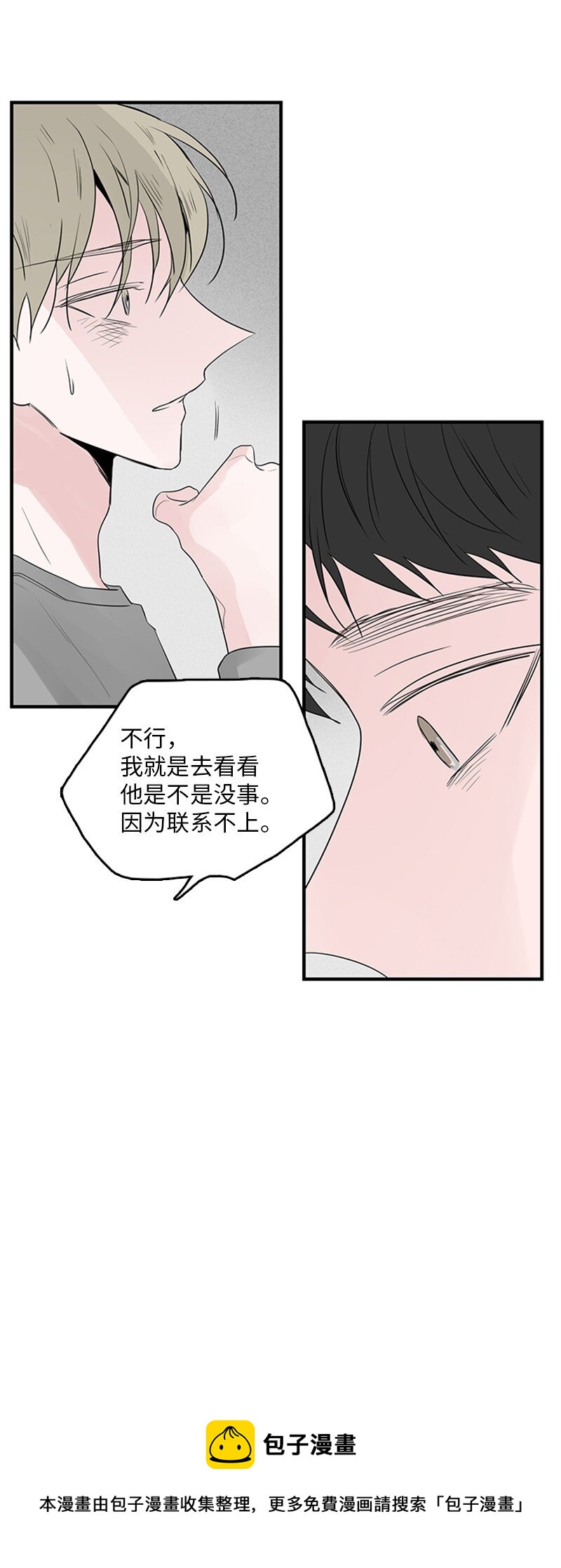《甜蜜家园》53 说漏嘴 第49页