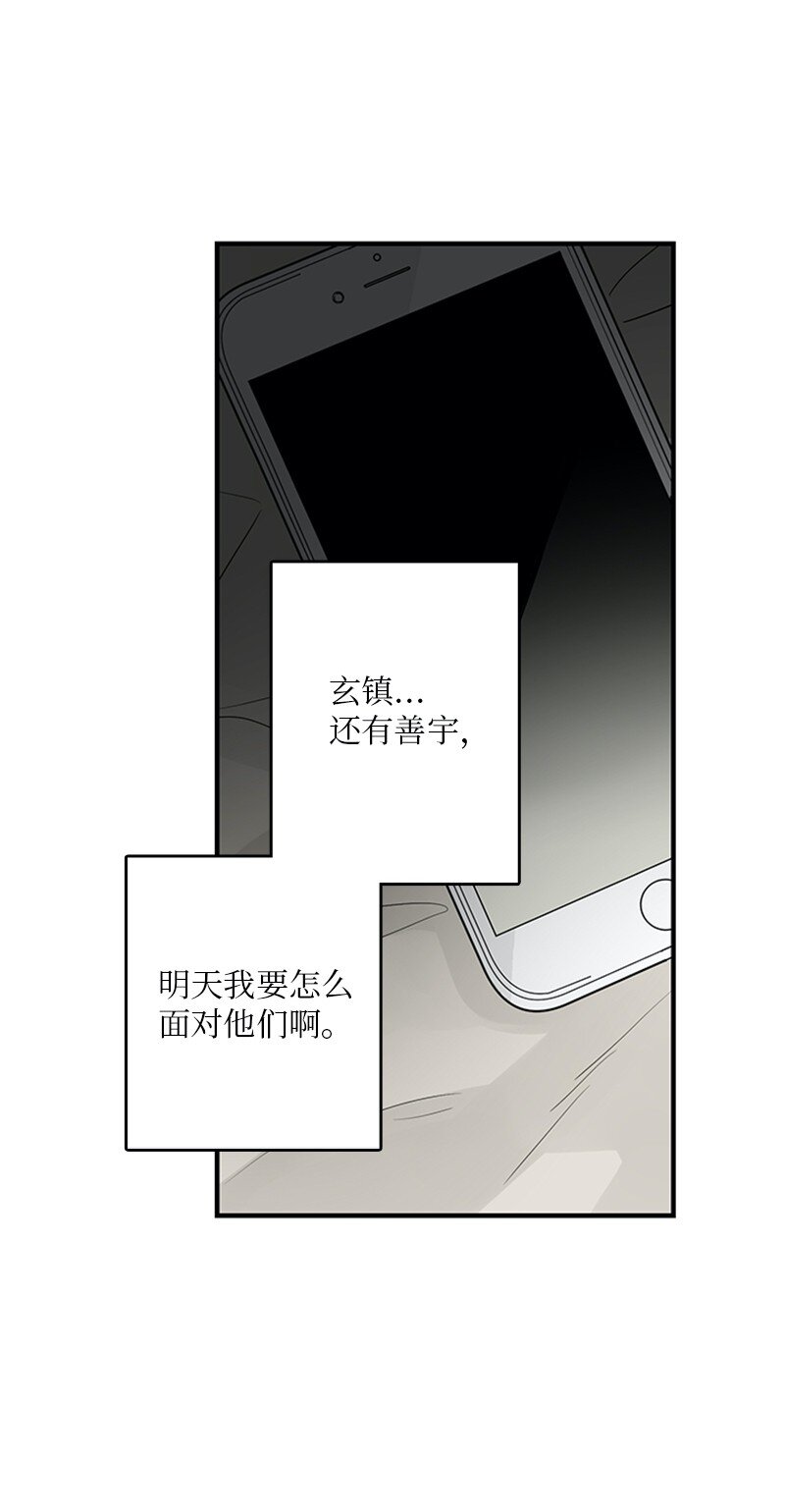 《甜蜜家园》53 说漏嘴 第4页