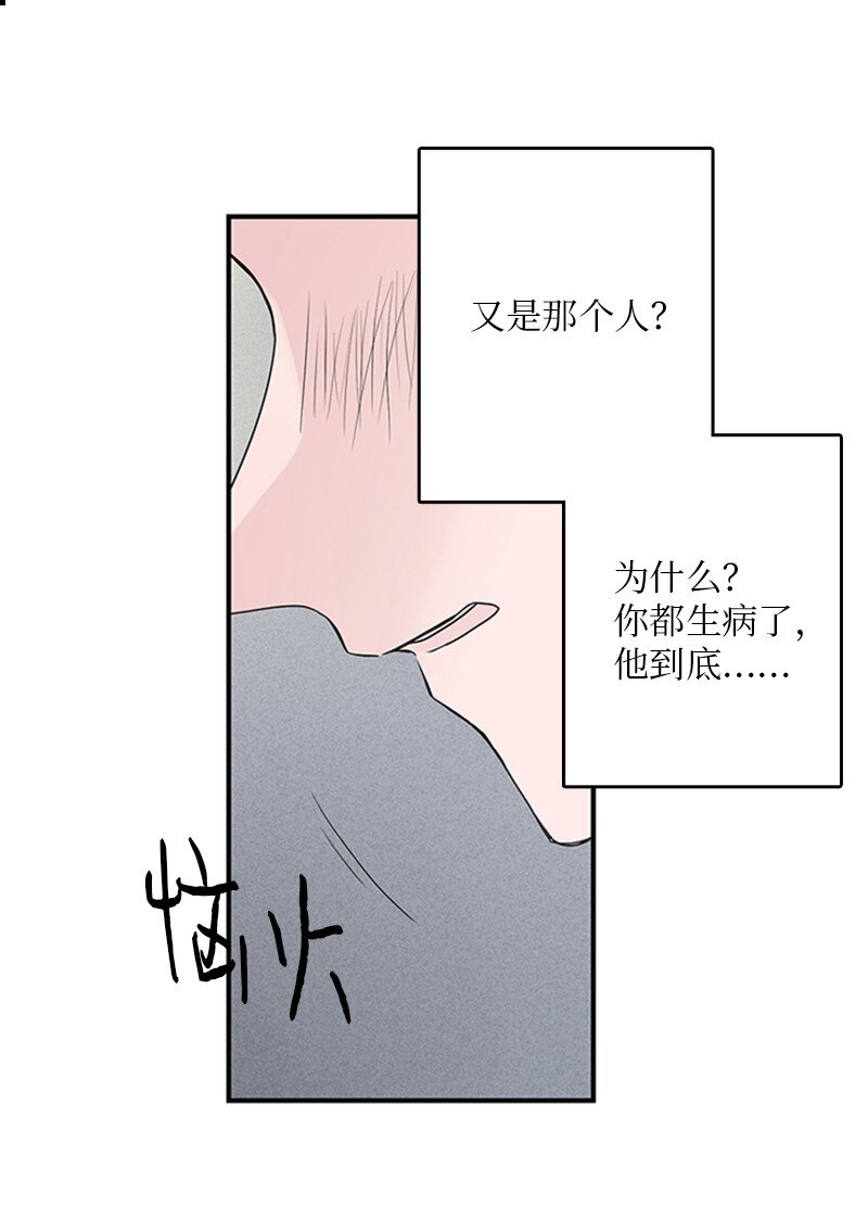 《甜蜜家园》53 说漏嘴 第50页