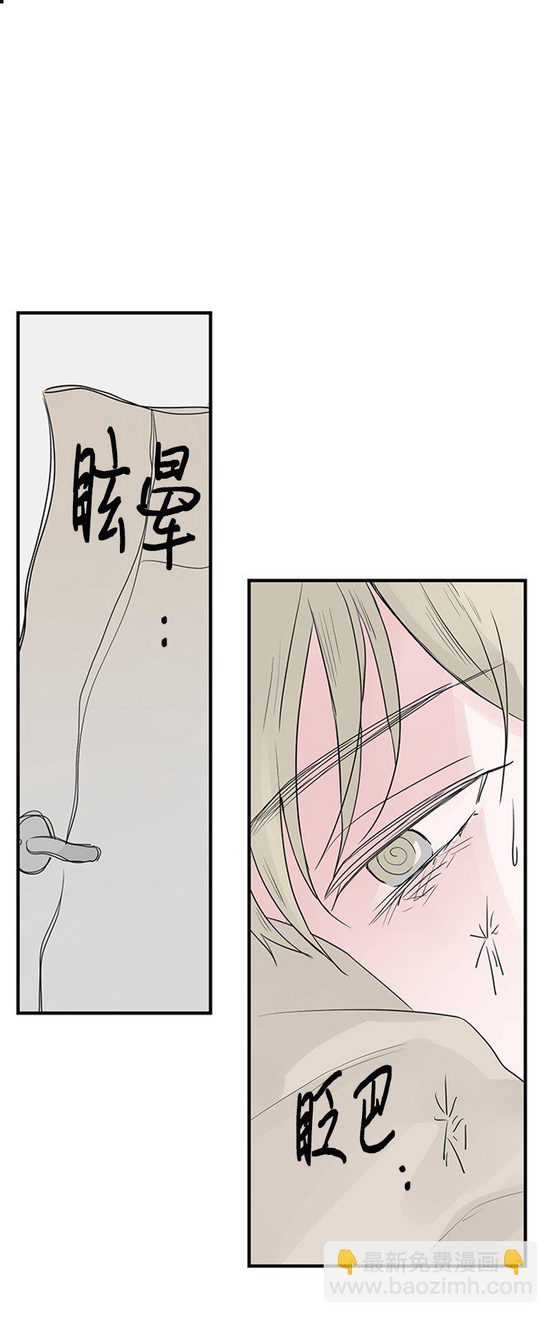 《甜蜜家园》53 说漏嘴 第6页