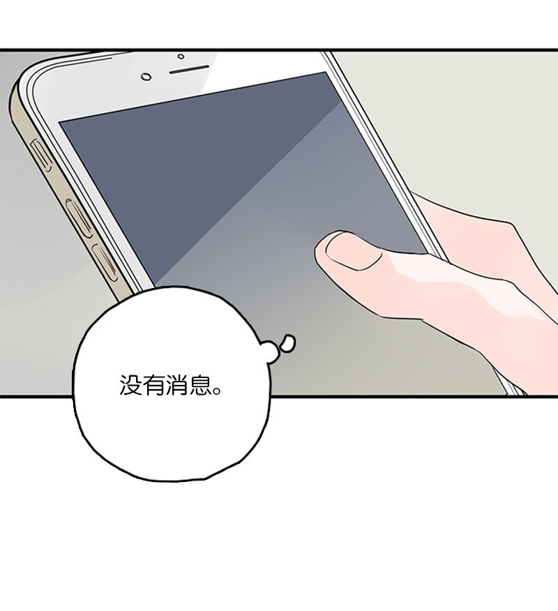 《甜蜜家园》53 说漏嘴 第8页