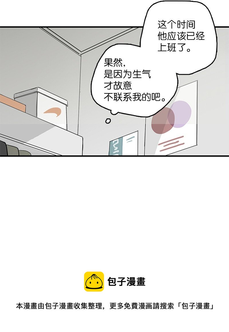 《甜蜜家园》53 说漏嘴 第9页