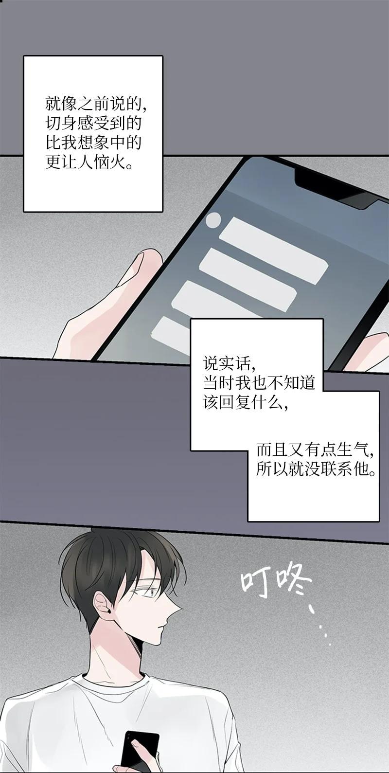 《甜蜜家园》52 困扰 第11页