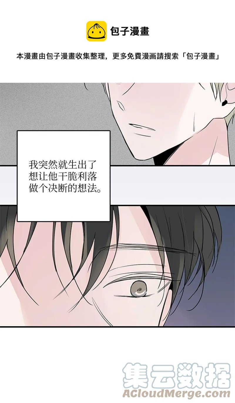 《甜蜜家园》52 困扰 第13页