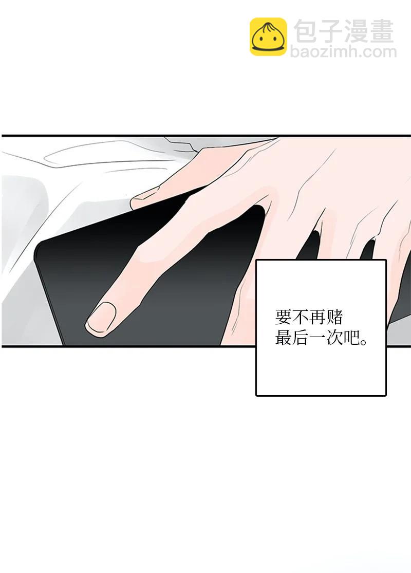 《甜蜜家园》52 困扰 第14页