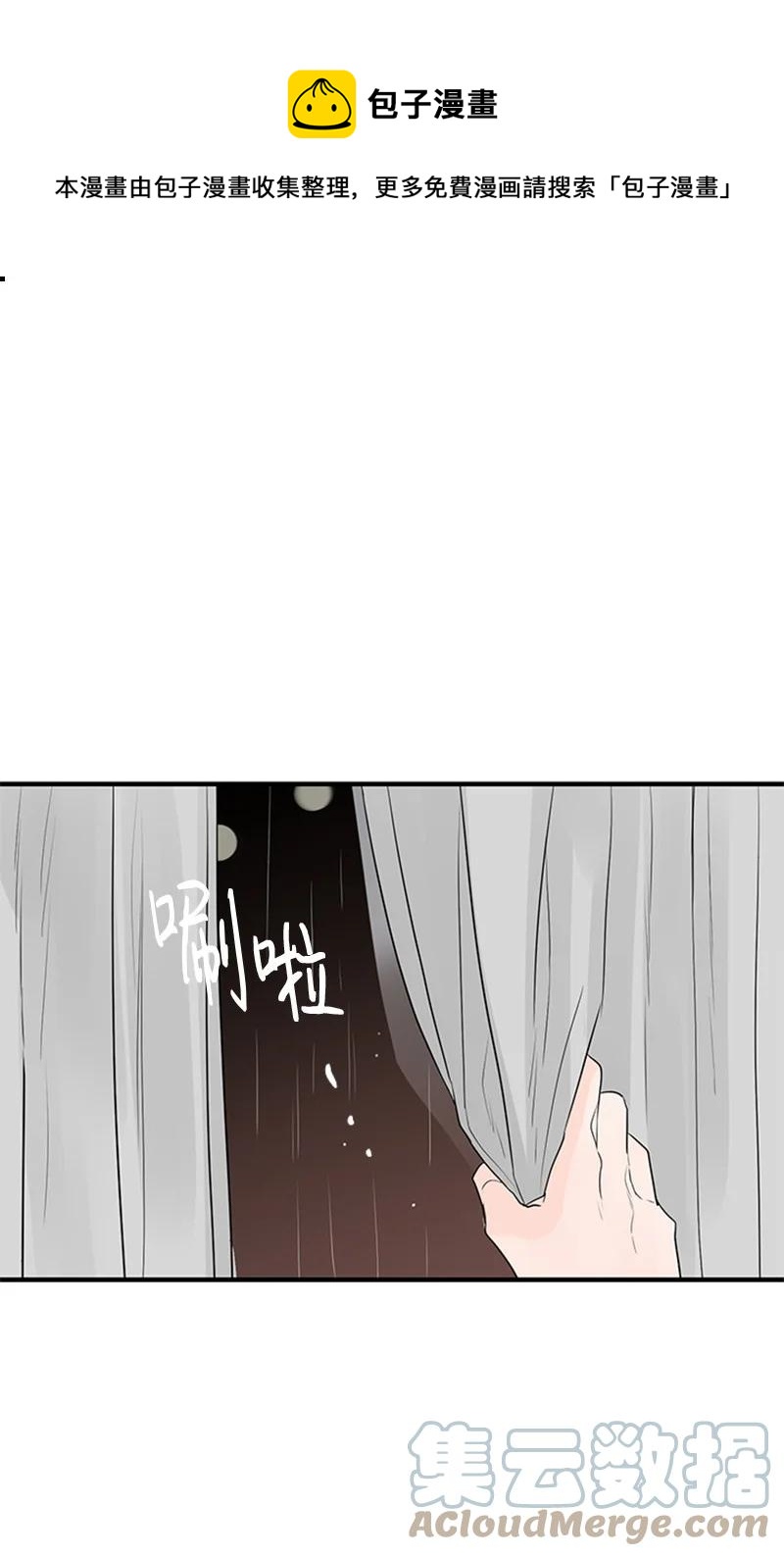 《甜蜜家园》52 困扰 第1页