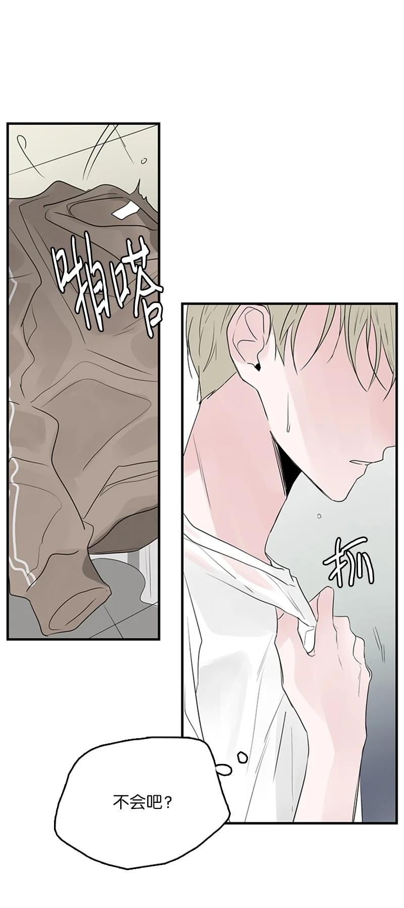 《甜蜜家园》52 困扰 第20页