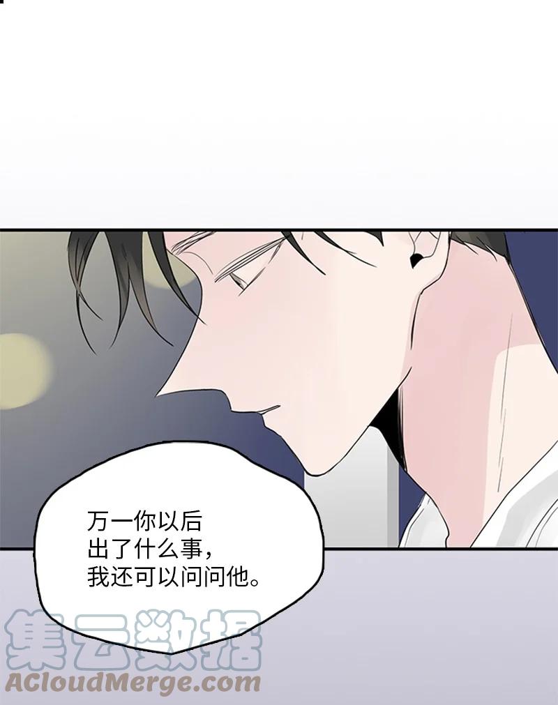 《甜蜜家园》52 困扰 第22页