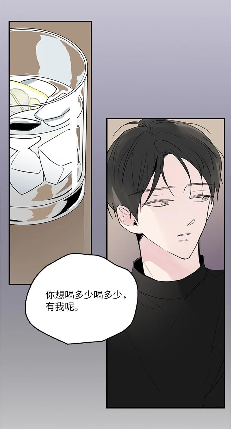 《甜蜜家园》52 困扰 第23页