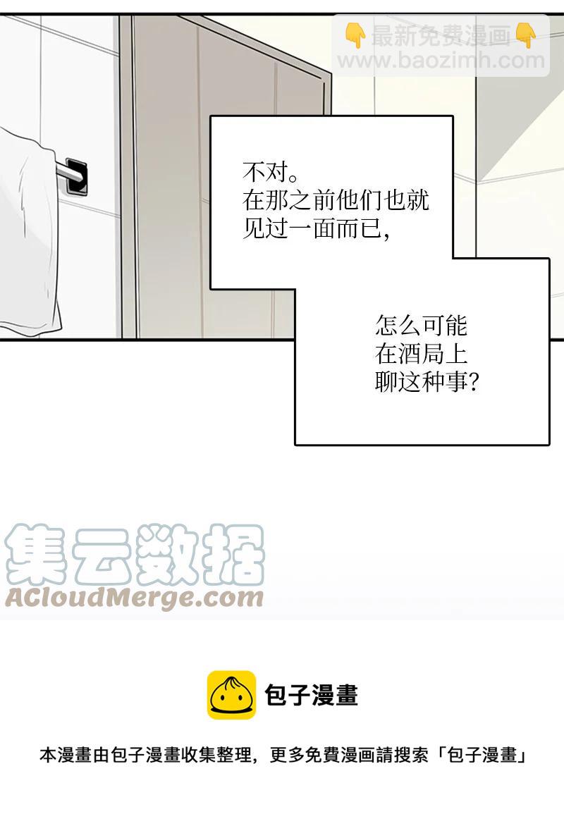 《甜蜜家园》52 困扰 第25页
