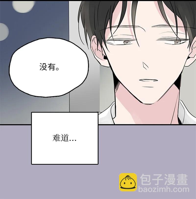 《甜蜜家园》52 困扰 第27页