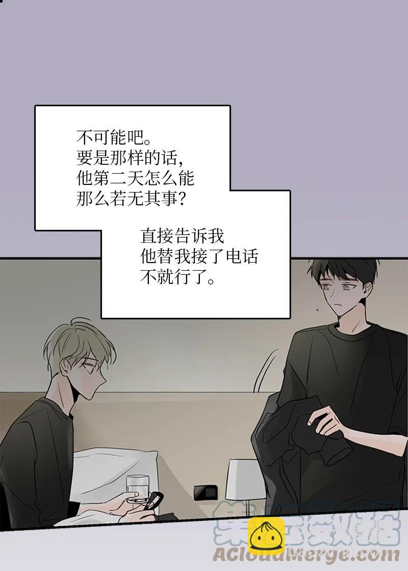 《甜蜜家园》52 困扰 第28页