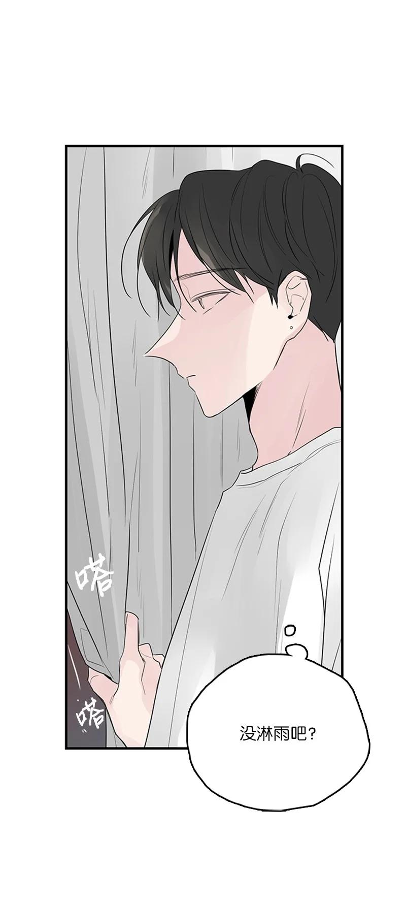《甜蜜家园》52 困扰 第2页