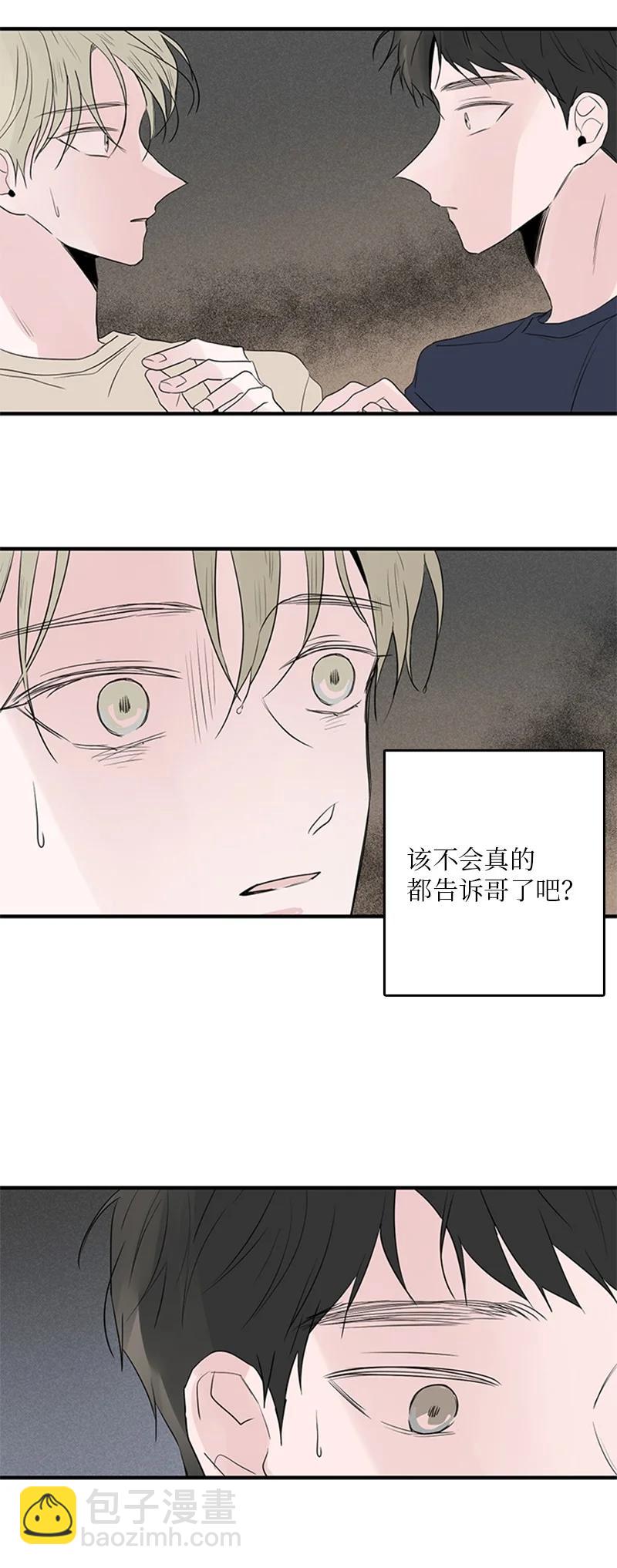 《甜蜜家园》52 困扰 第32页
