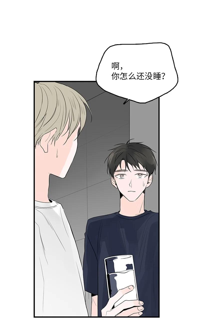 《甜蜜家园》52 困扰 第36页