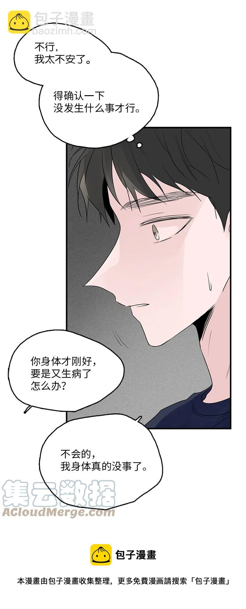 《甜蜜家园》52 困扰 第37页