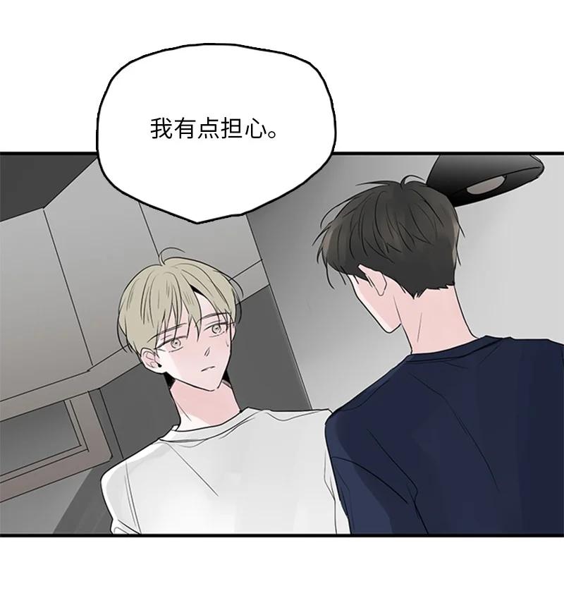 《甜蜜家园》52 困扰 第39页