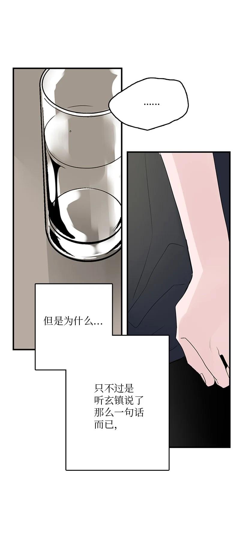 《甜蜜家园》52 困扰 第42页