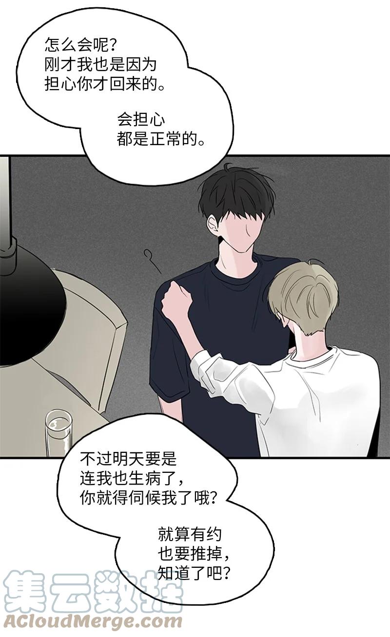 《甜蜜家园》52 困扰 第46页