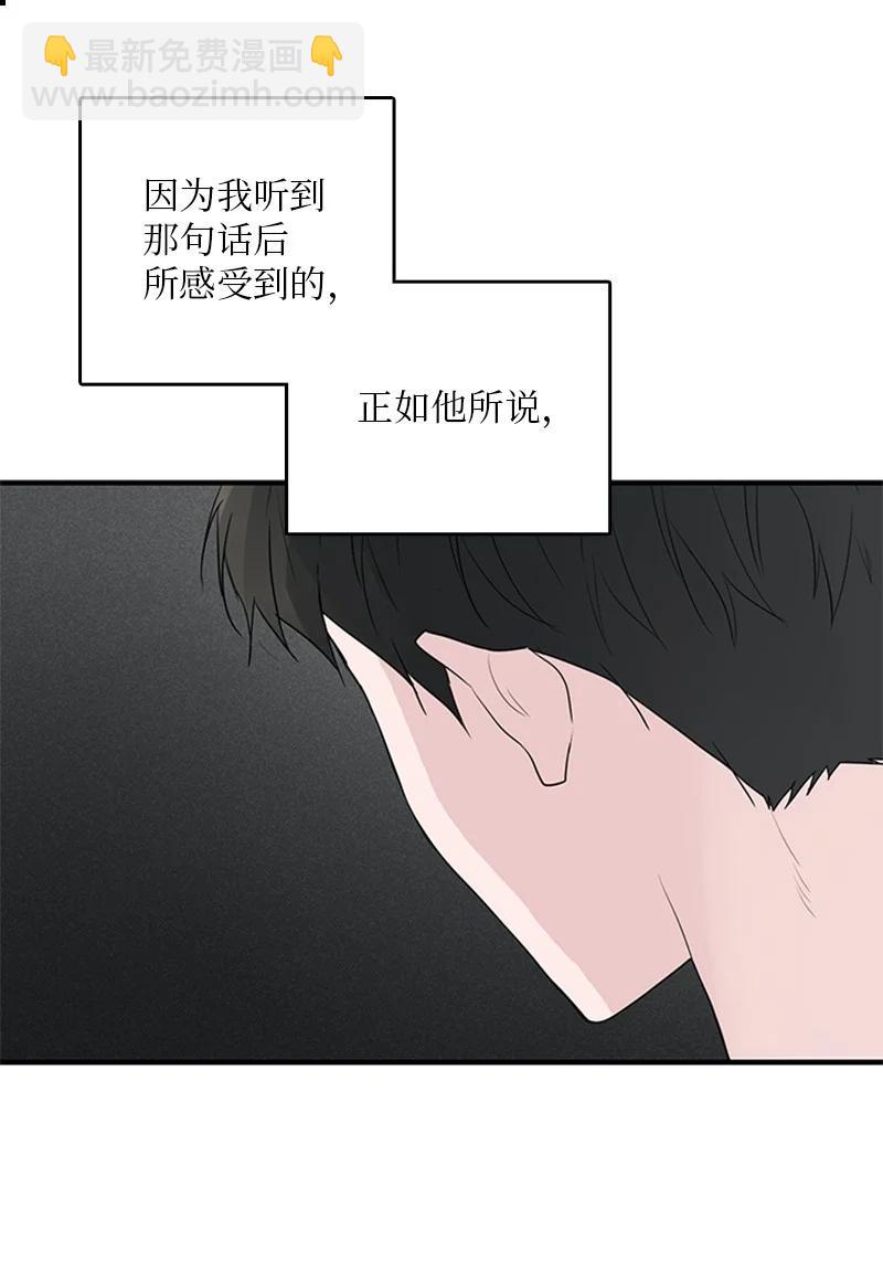 《甜蜜家园》52 困扰 第48页