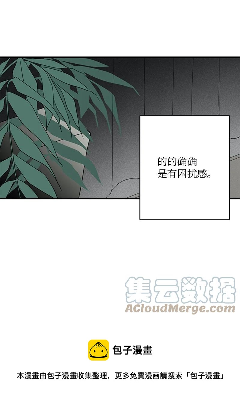 《甜蜜家园》52 困扰 第49页