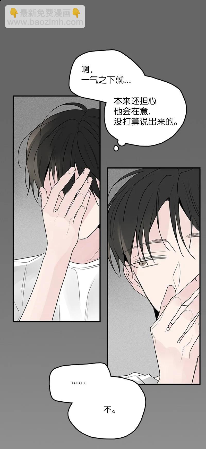 《甜蜜家园》52 困扰 第6页
