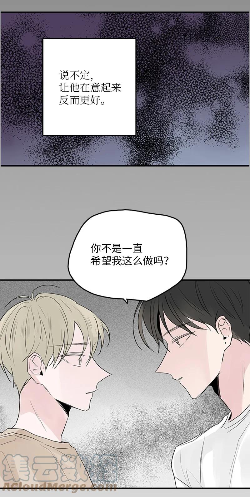 《甜蜜家园》52 困扰 第7页