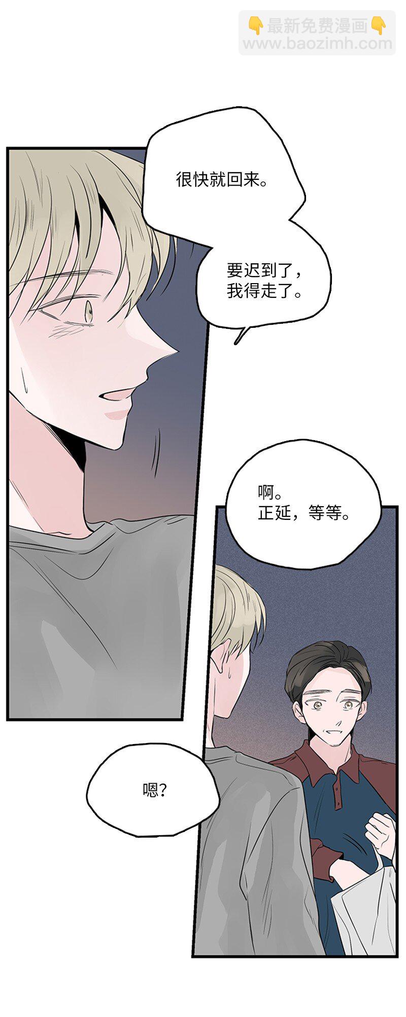 《甜蜜家园》55 找上门 第10页