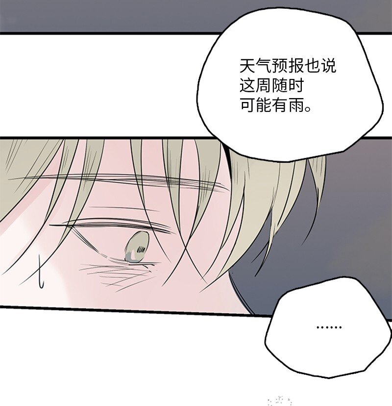 《甜蜜家园》55 找上门 第12页