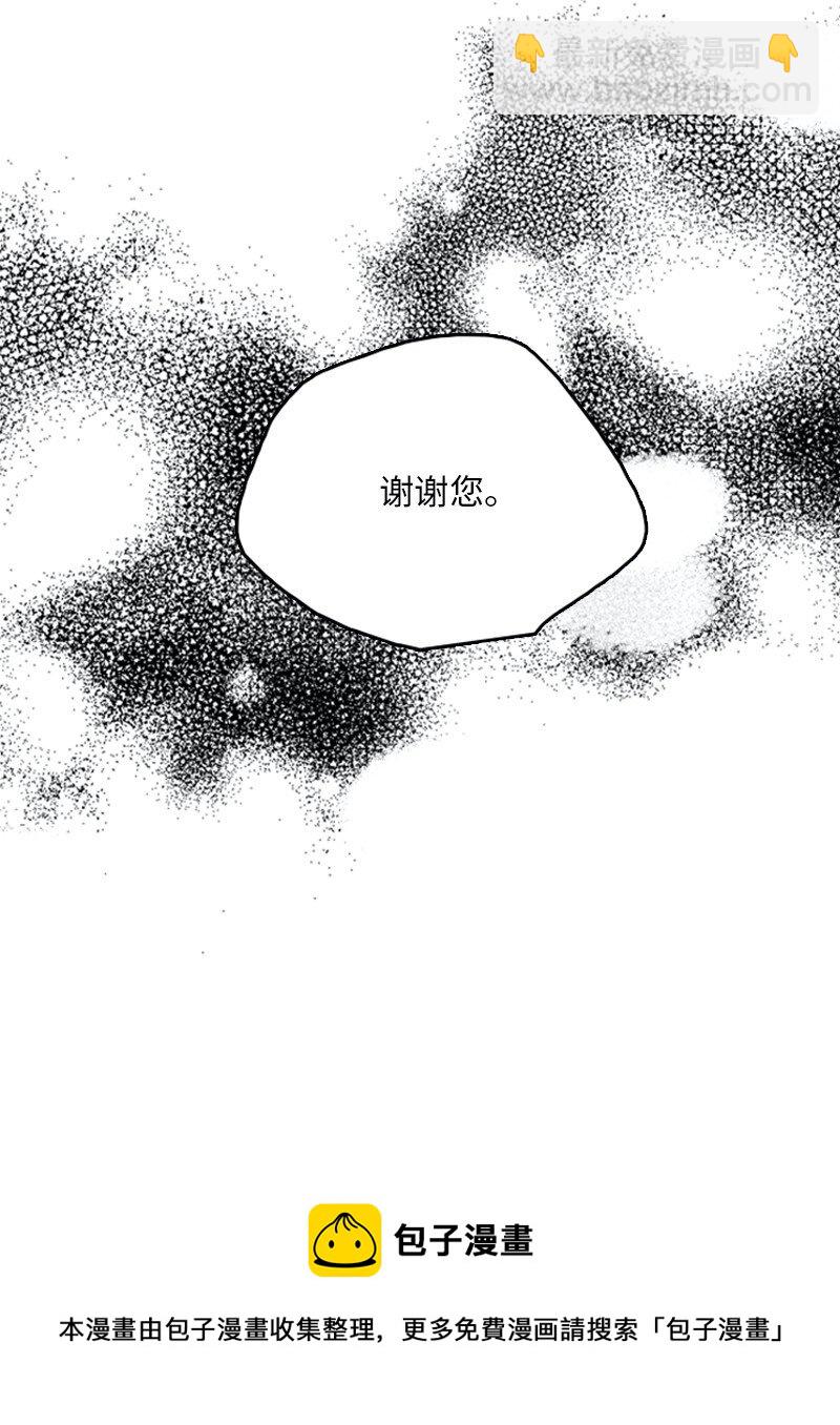 《甜蜜家园》55 找上门 第13页