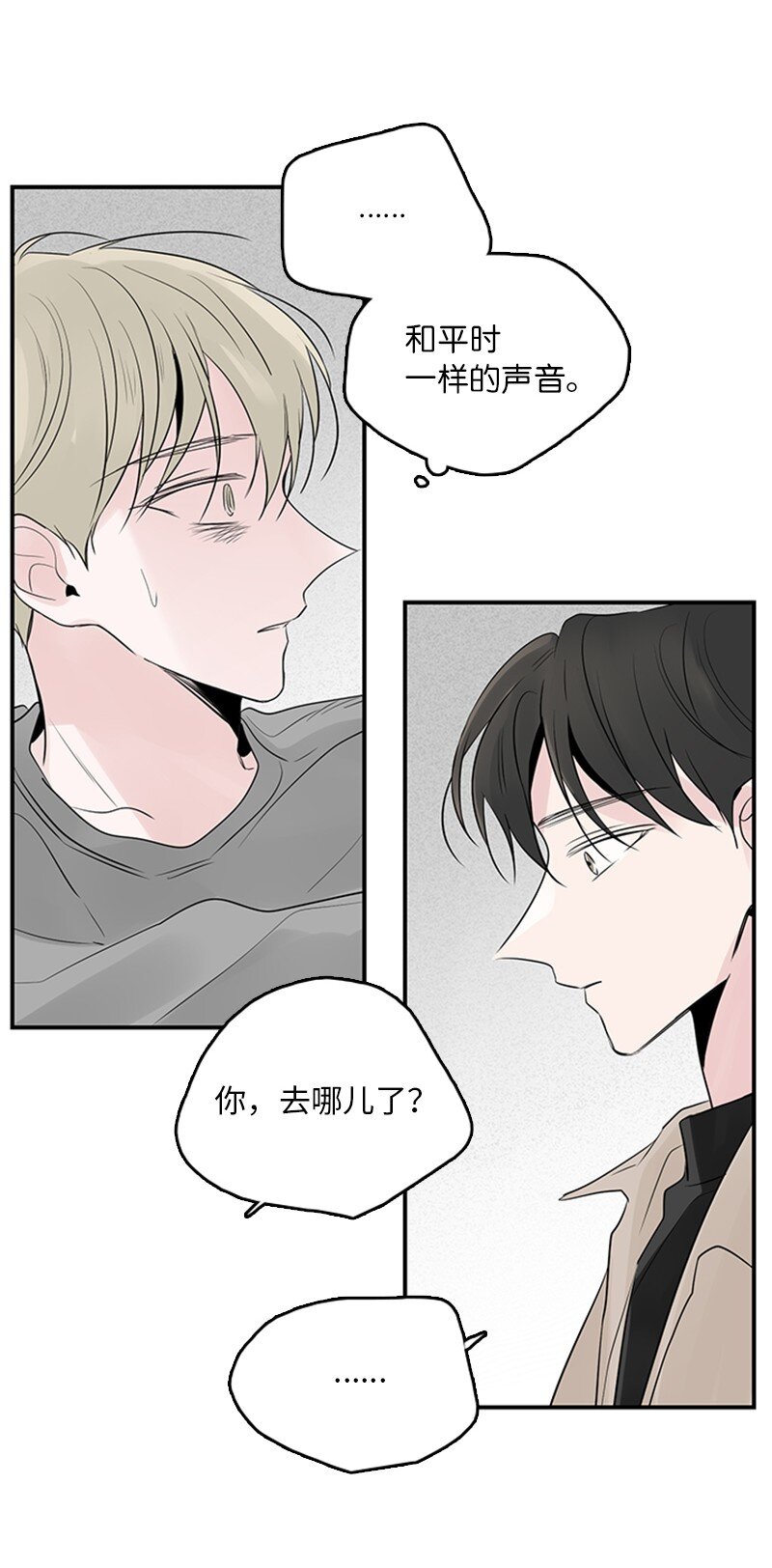 《甜蜜家园》55 找上门 第24页