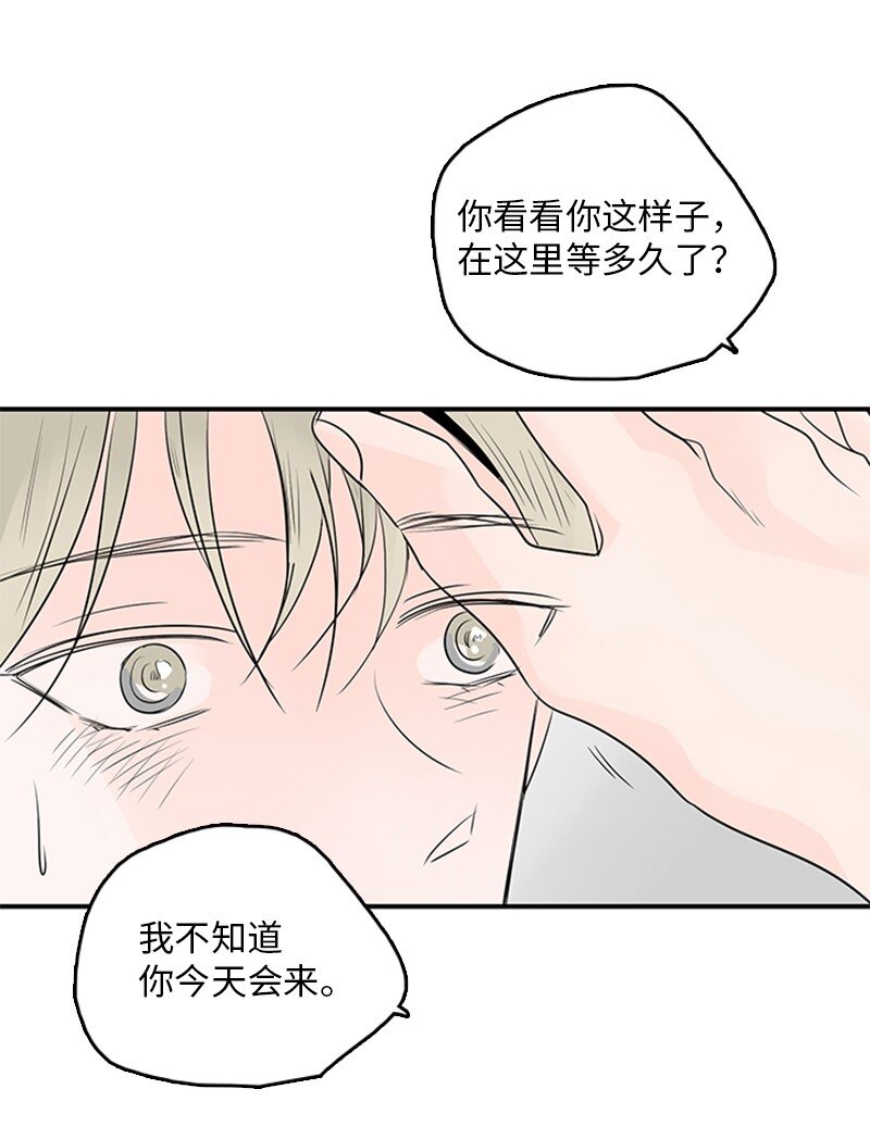《甜蜜家园》55 找上门 第26页