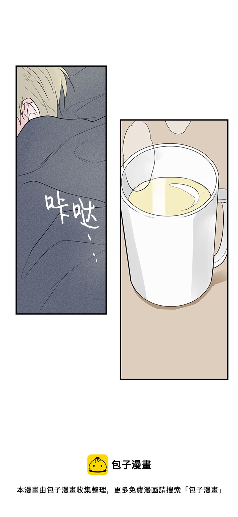《甜蜜家园》55 找上门 第33页