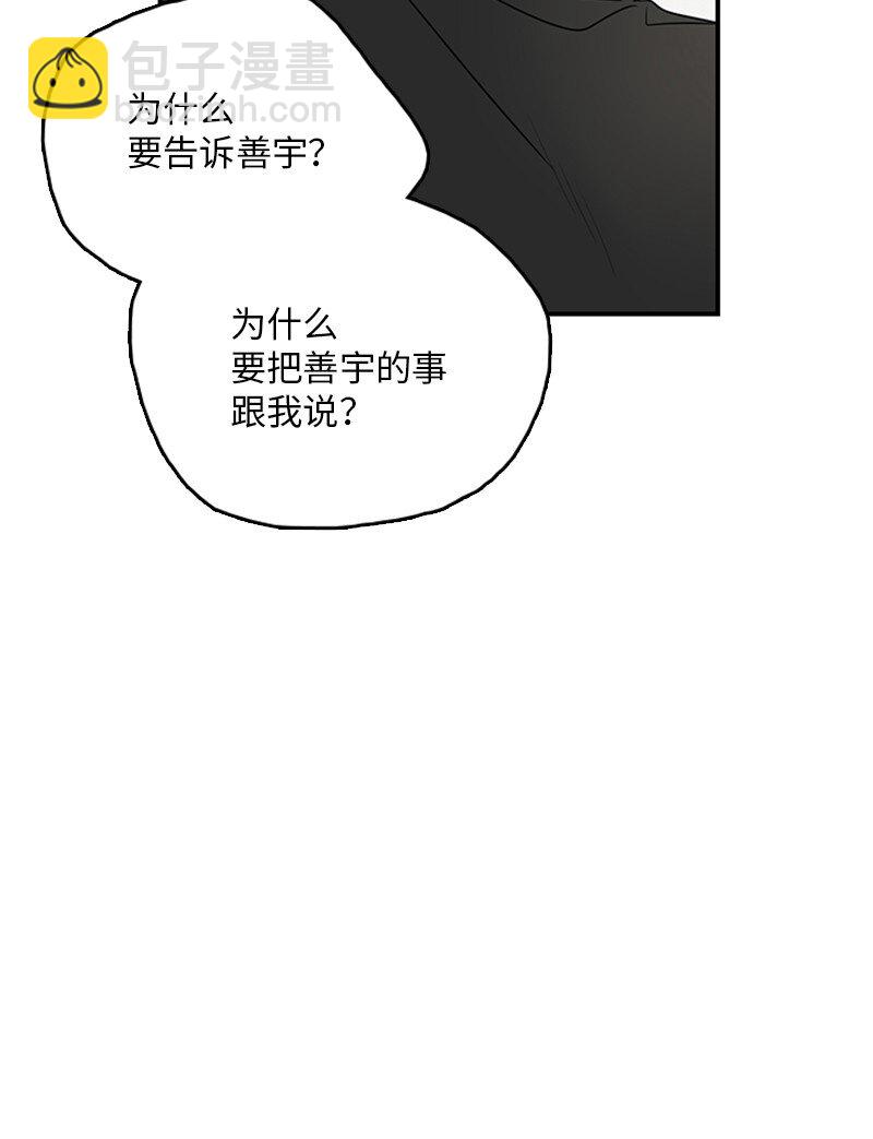 《甜蜜家园》55 找上门 第38页