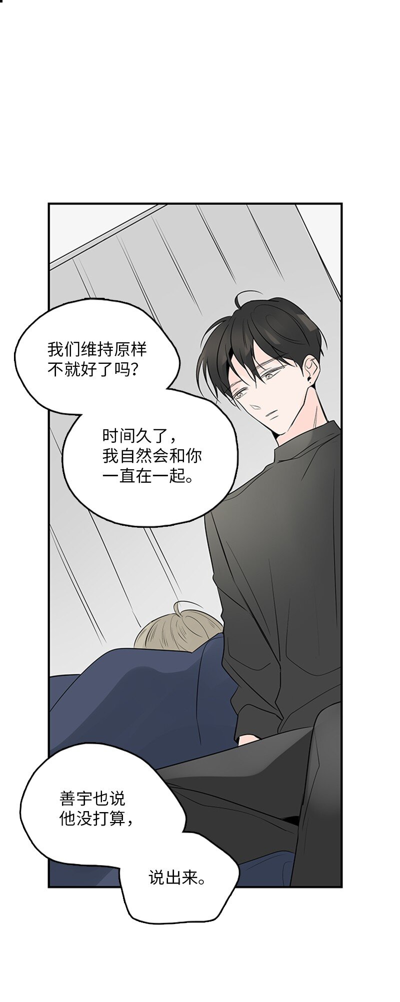 《甜蜜家园》55 找上门 第39页