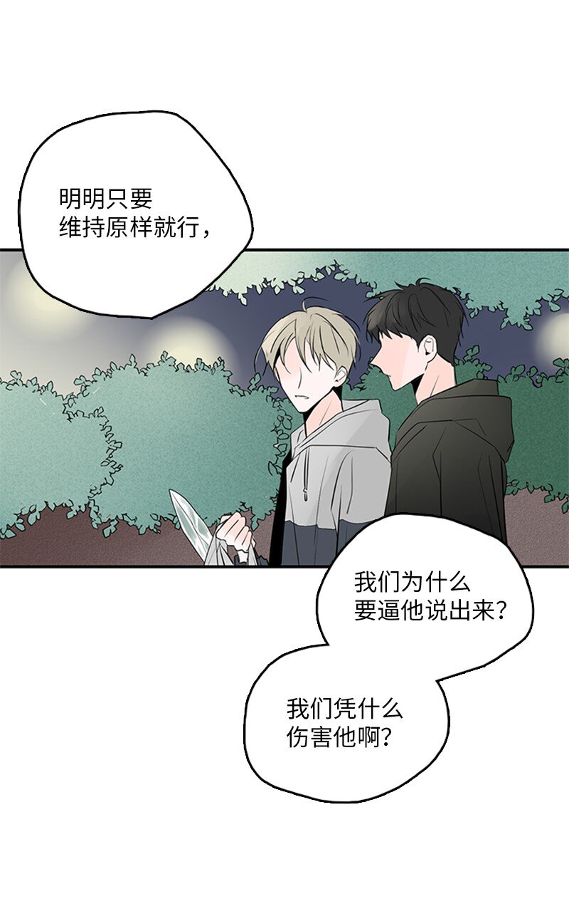 《甜蜜家园》55 找上门 第40页