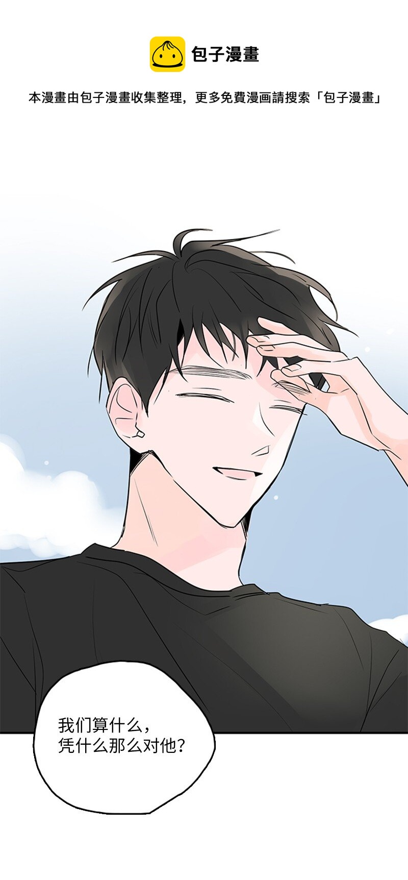 《甜蜜家园》55 找上门 第41页