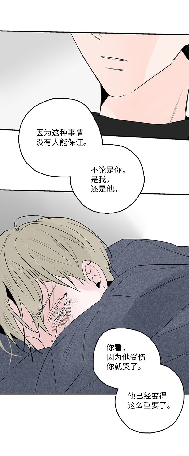 《甜蜜家园》55 找上门 第42页