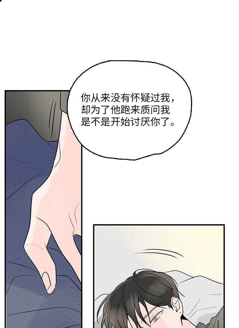 《甜蜜家园》55 找上门 第43页