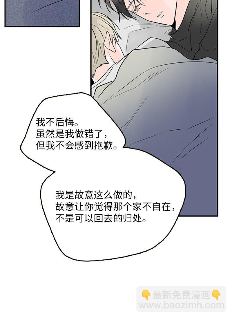 《甜蜜家园》55 找上门 第44页