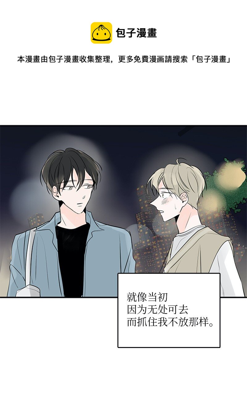 《甜蜜家园》55 找上门 第49页