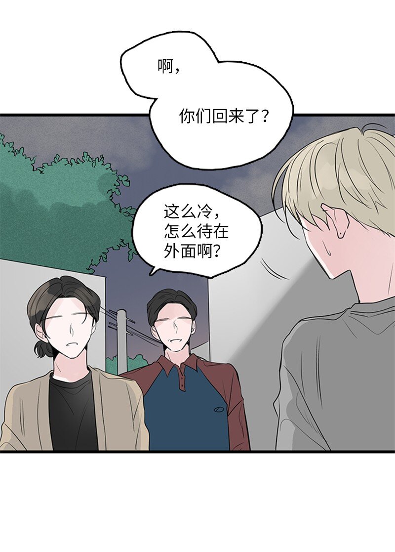 《甜蜜家园》55 找上门 第6页