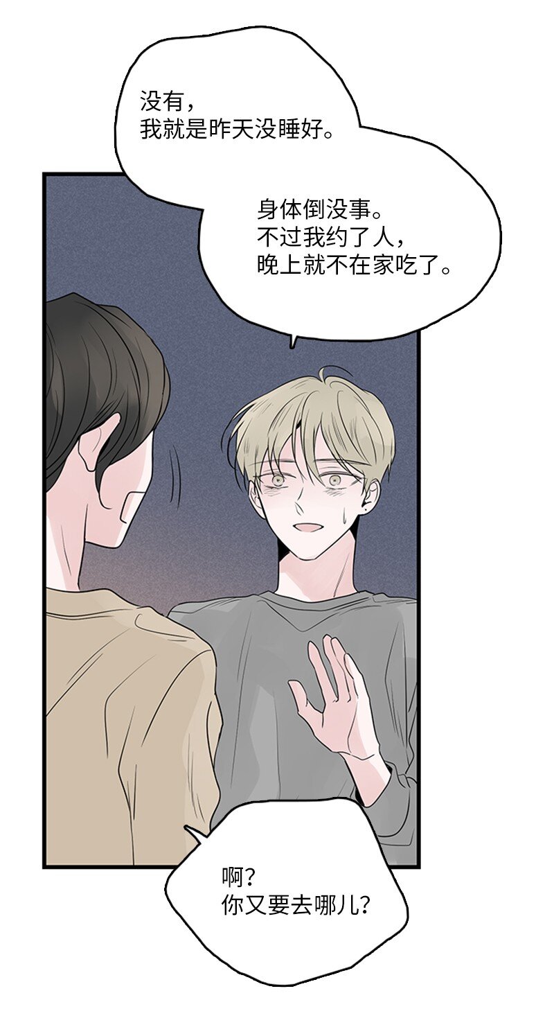 《甜蜜家园》55 找上门 第8页